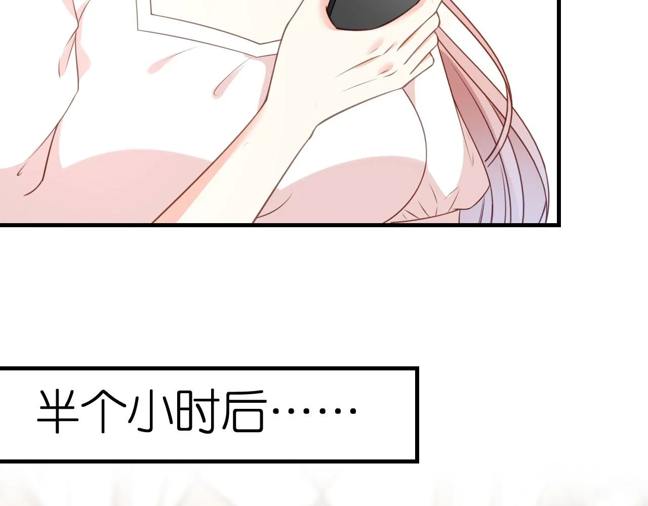 第75话 警告吴怡舒 第63页