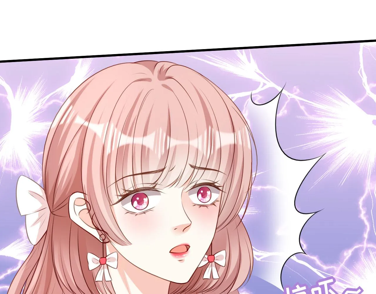 第75话 警告吴怡舒 第84页