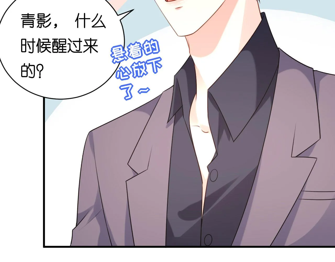第74话 不速之客 第49页