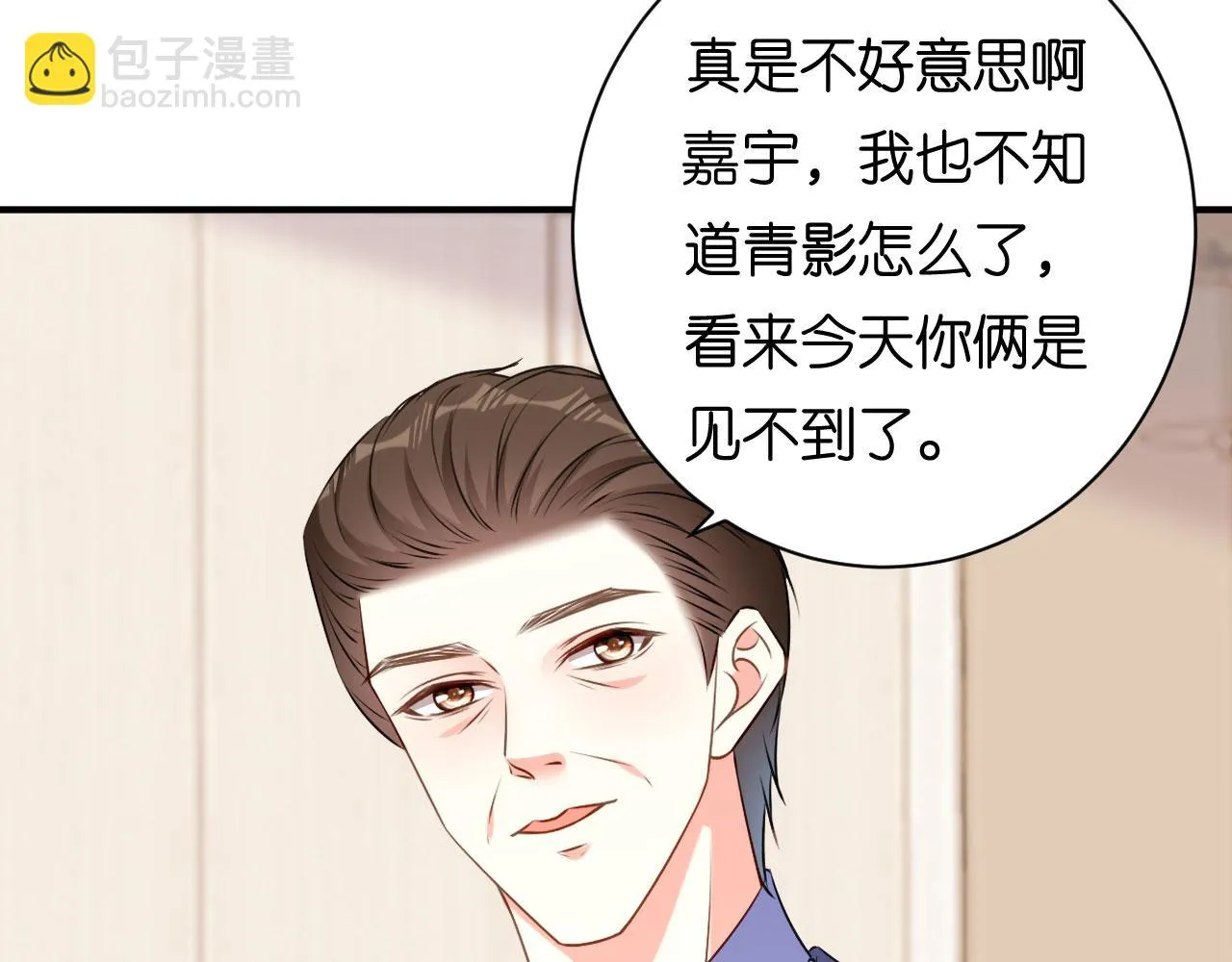 第74话 不速之客 第77页