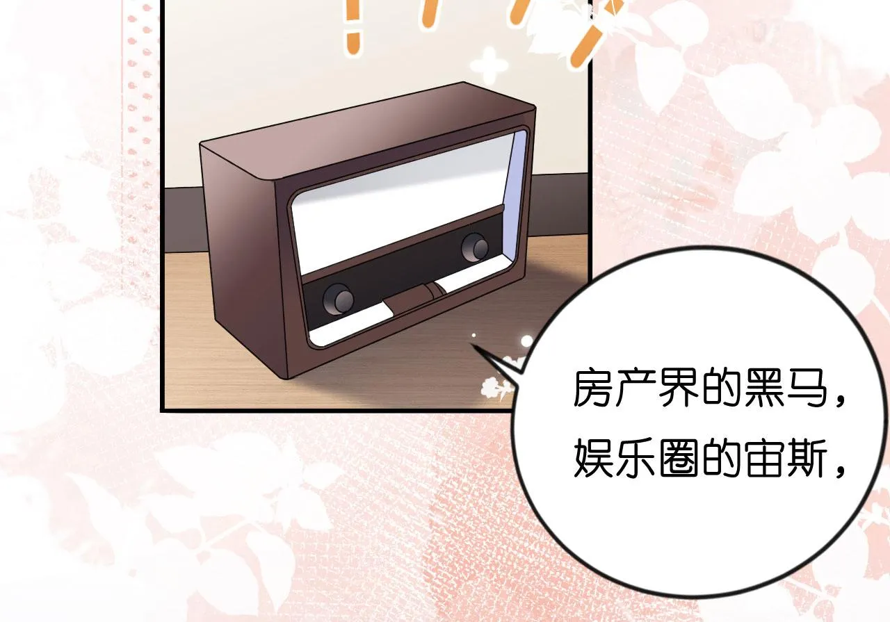第1话 新的一天 第19页