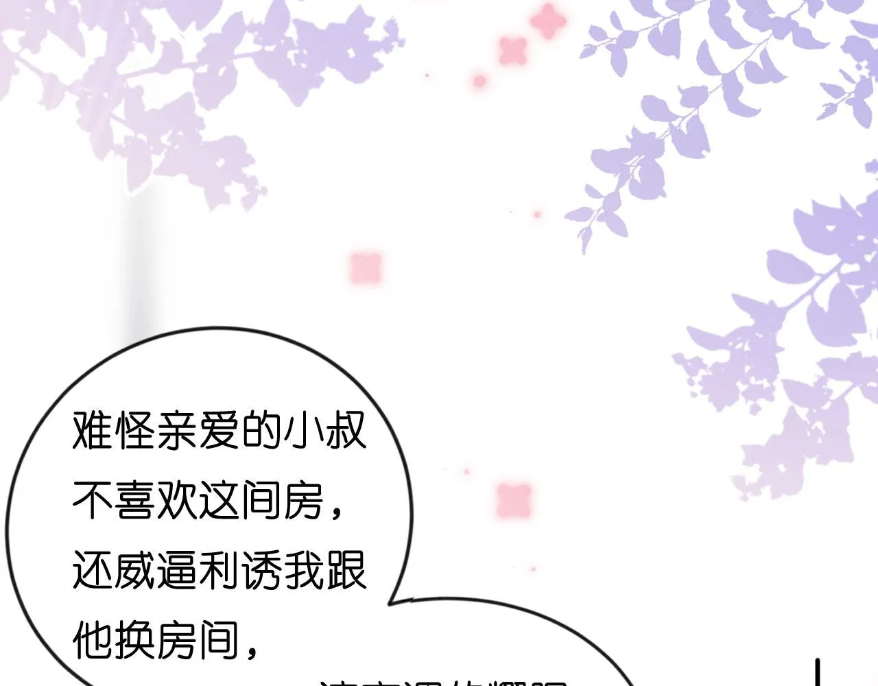 第1话 新的一天 第39页