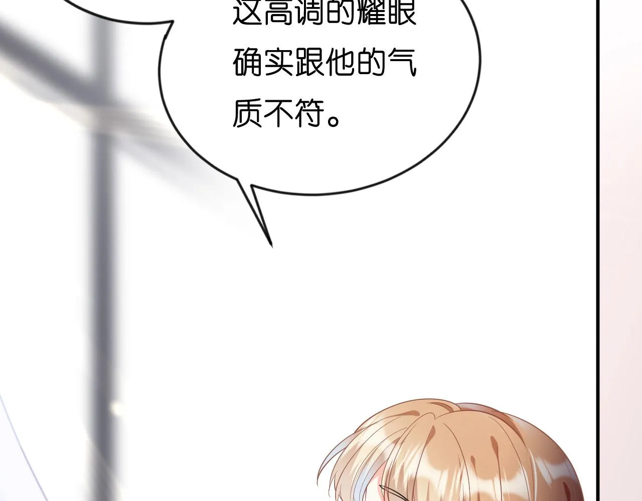 第1话 新的一天 第40页
