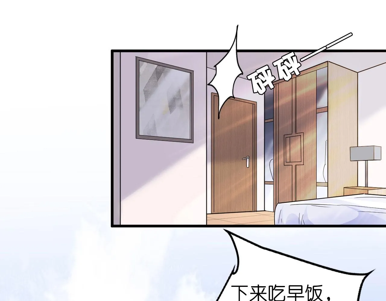 第1话 新的一天 第46页