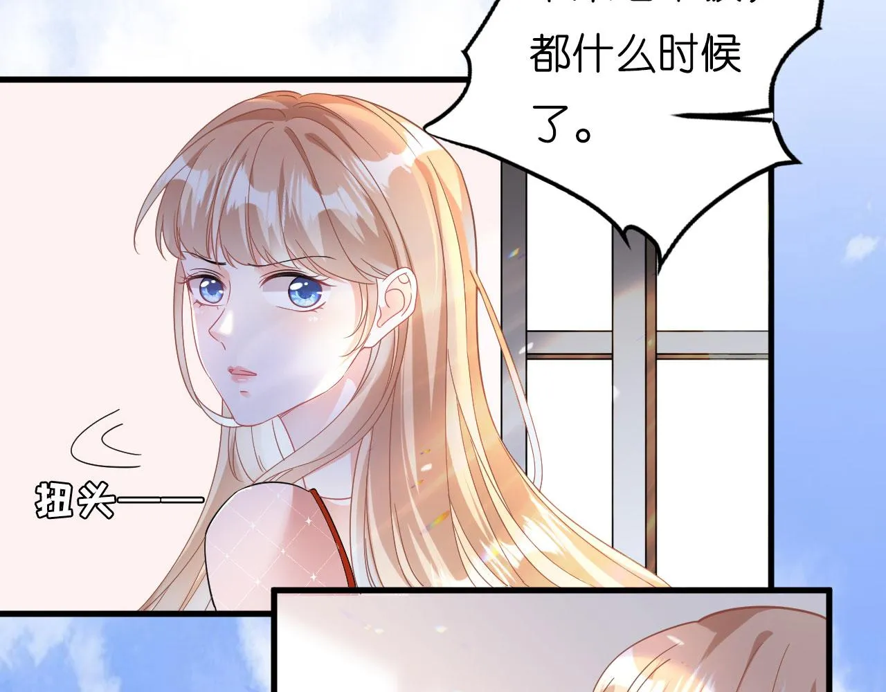 第1话 新的一天 第47页