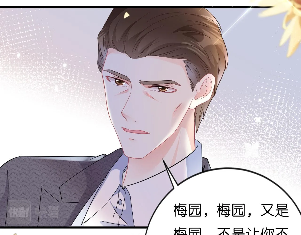 第1话 新的一天 第79页