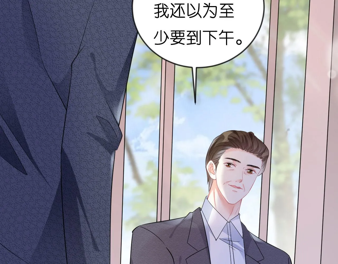 第1话 新的一天 第96页