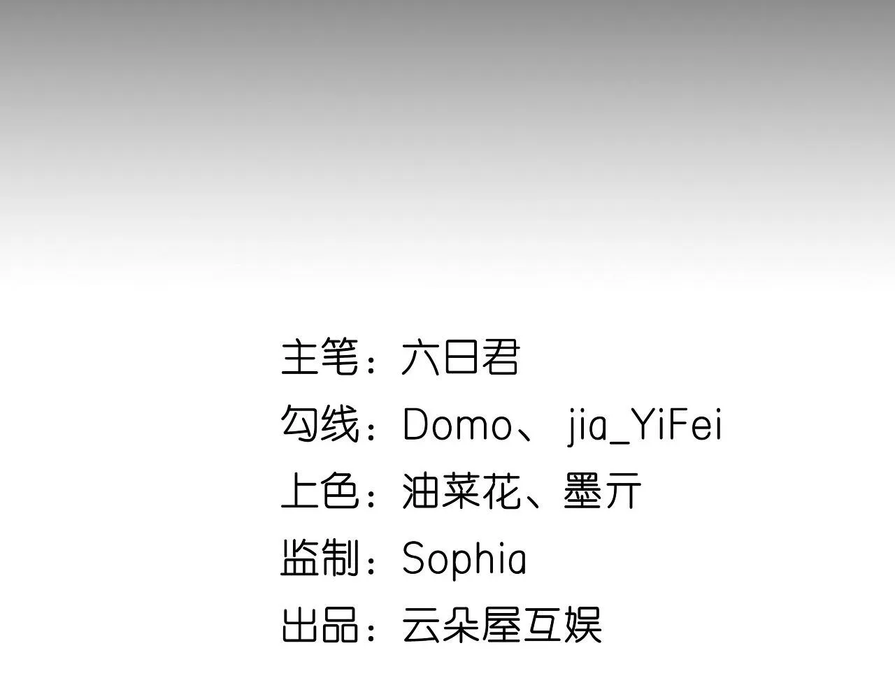 第4话 前尘往事 第4页