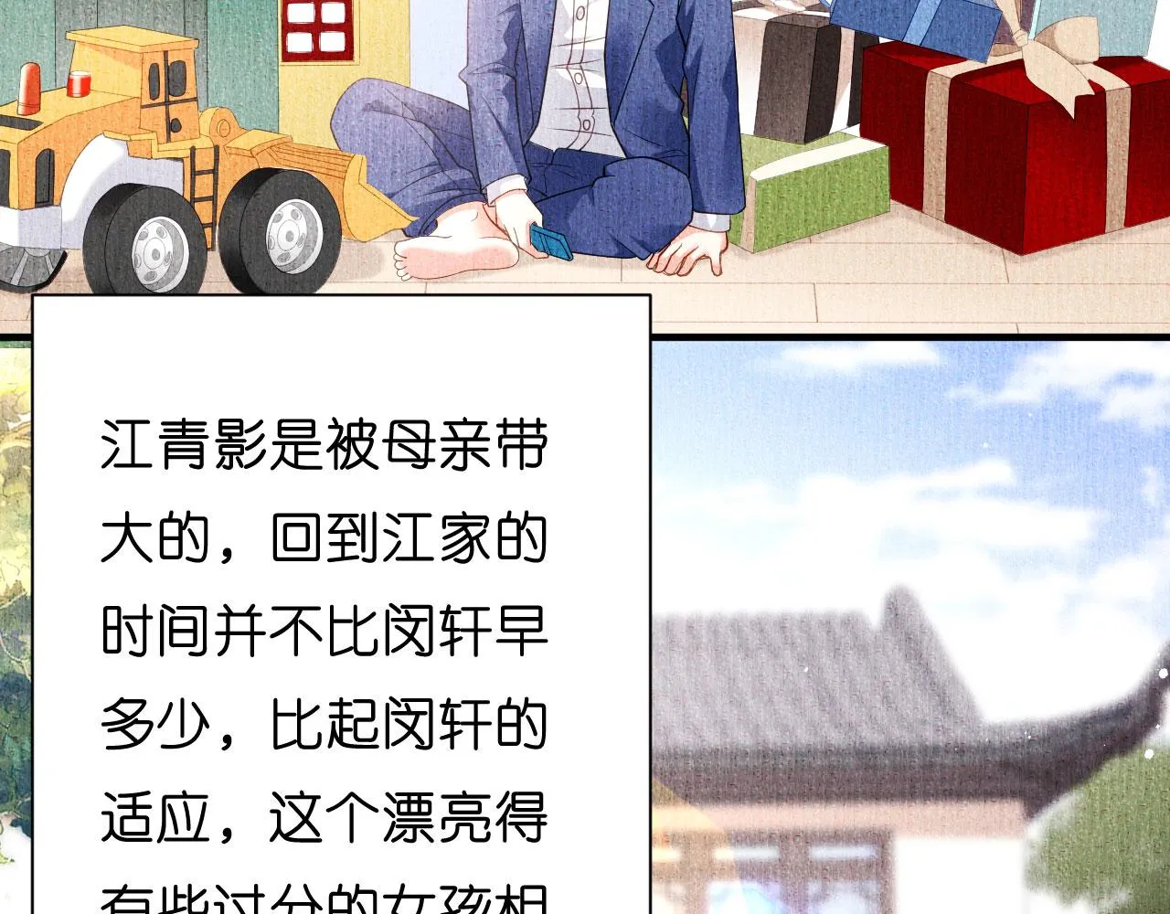 第4话 前尘往事 第10页