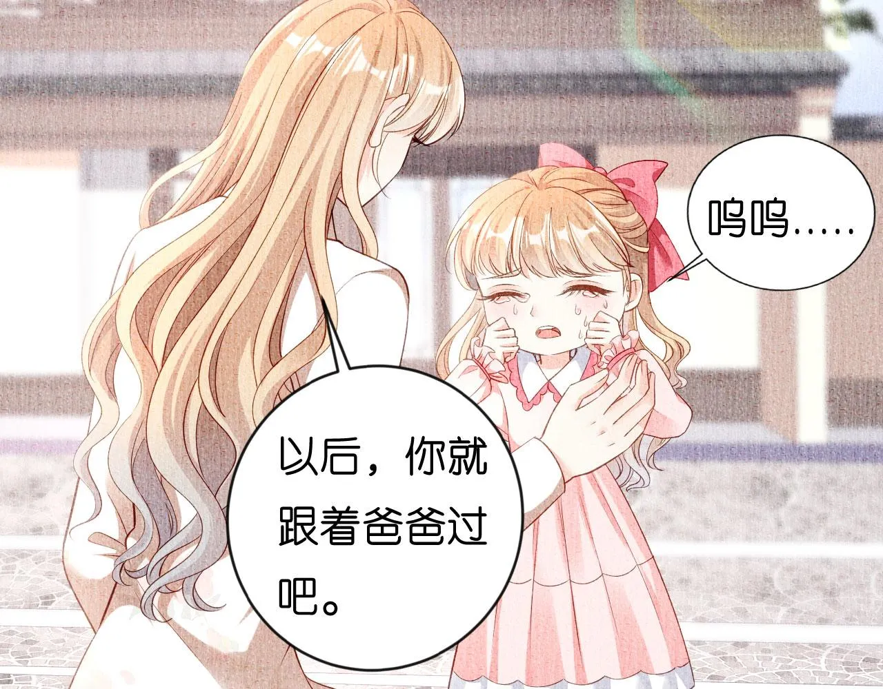 第4话 前尘往事 第12页