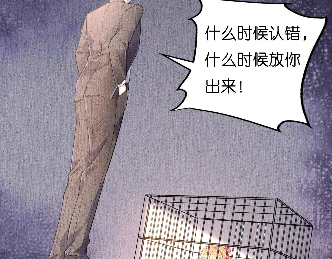 第4话 前尘往事 第20页
