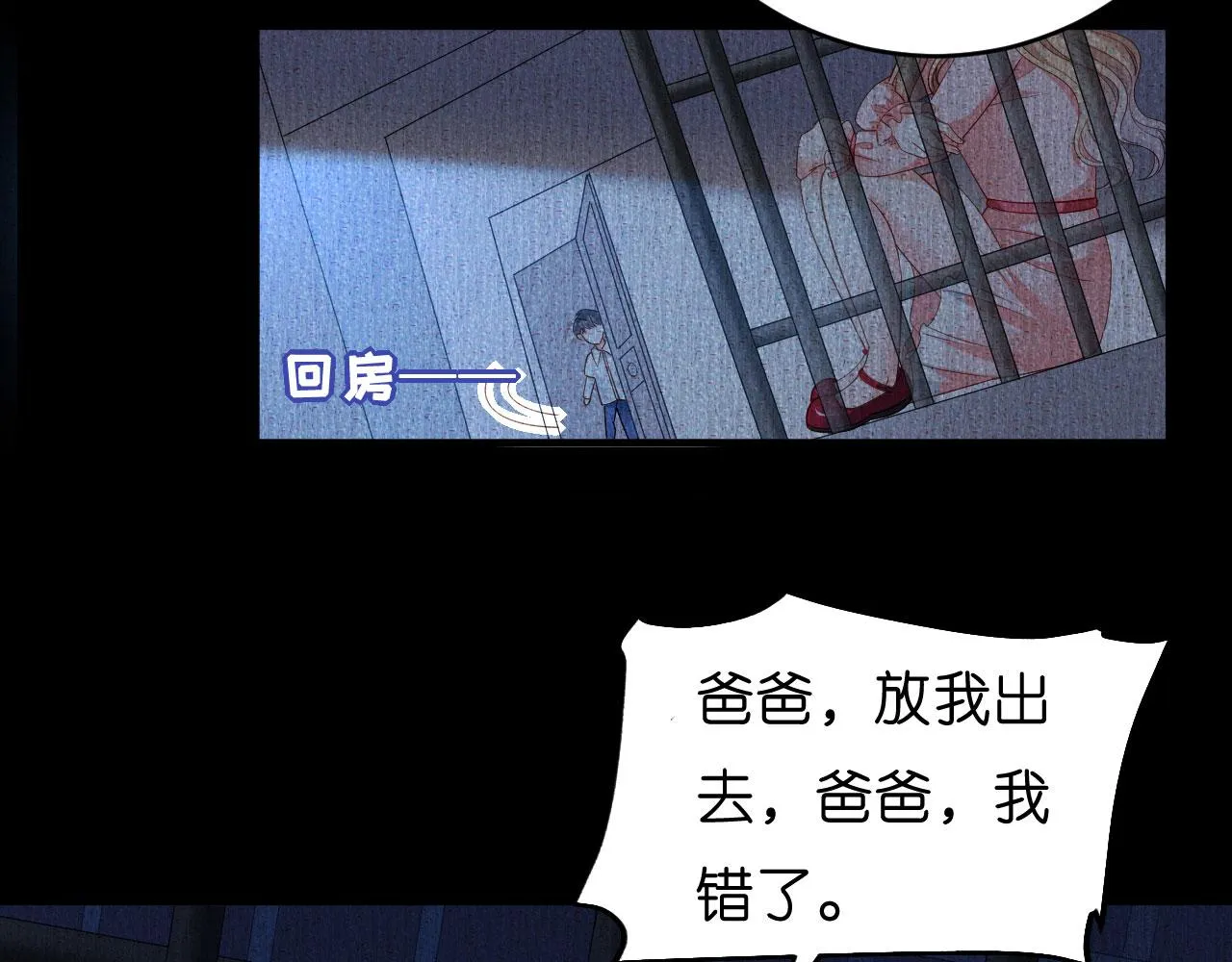 第4话 前尘往事 第34页