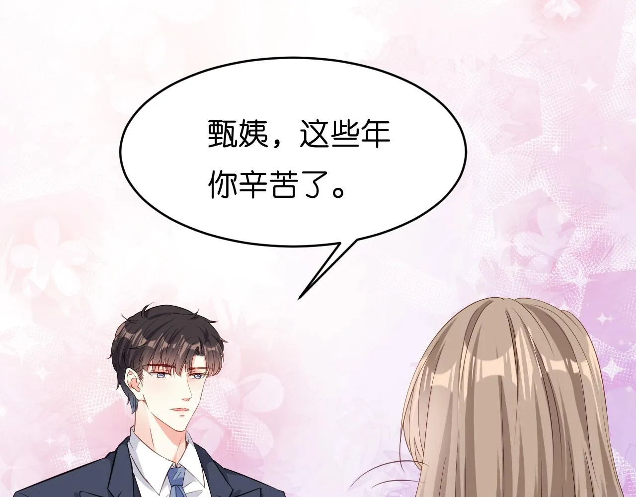 第4话 前尘往事 第76页