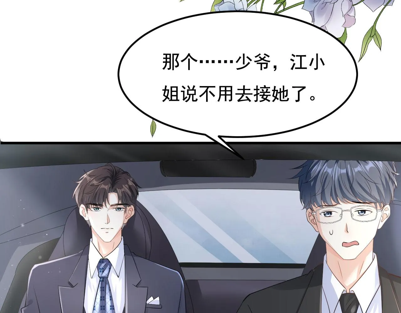 第5话 左右为难 第10页
