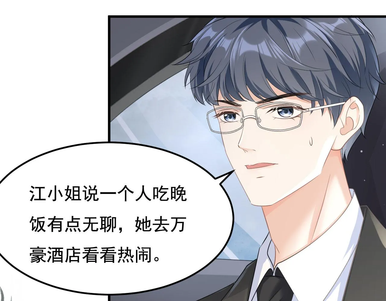 第5话 左右为难 第15页