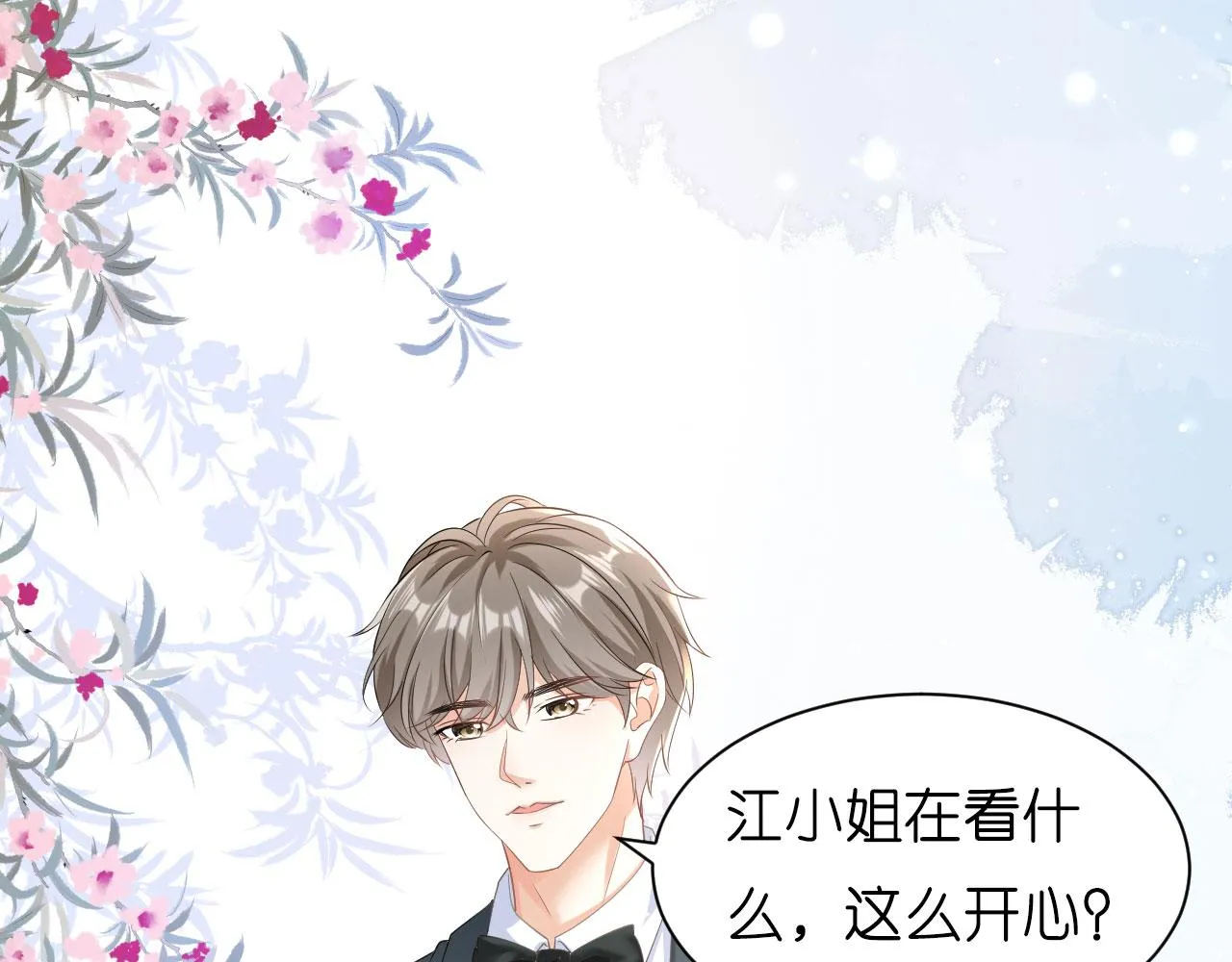 第5话 左右为难 第25页