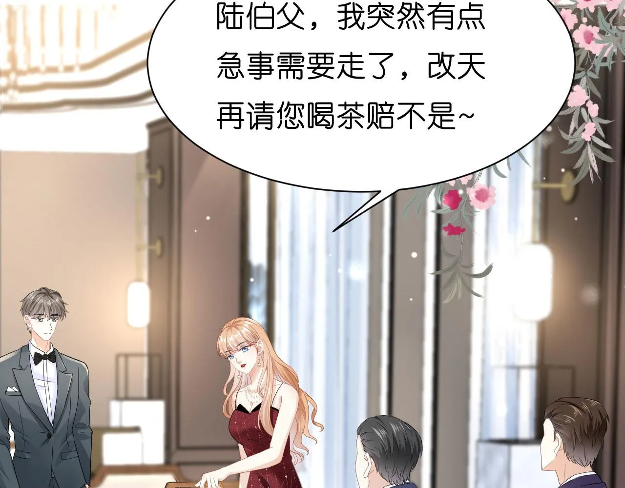 第5话 左右为难 第34页