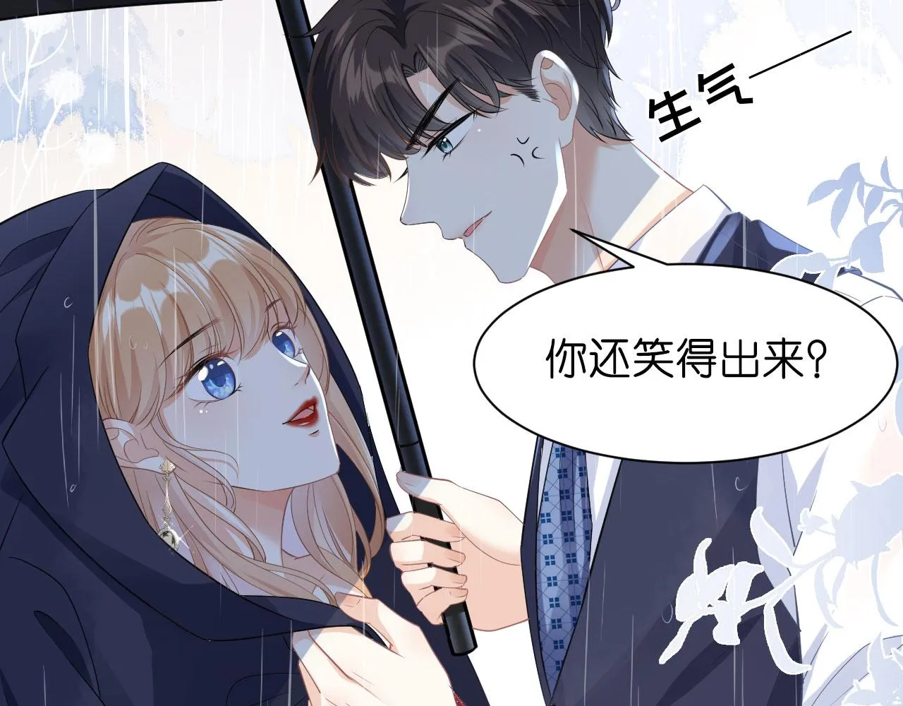 第5话 左右为难 第53页