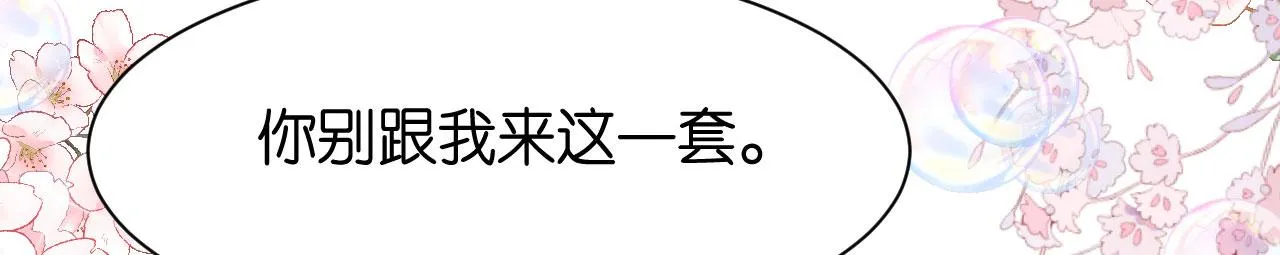 第5话 左右为难 第72页