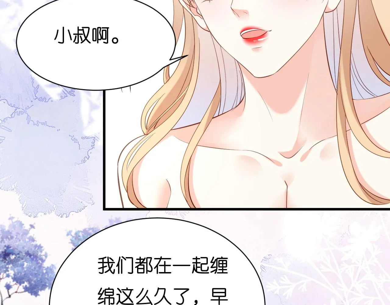 第5话 左右为难 第74页