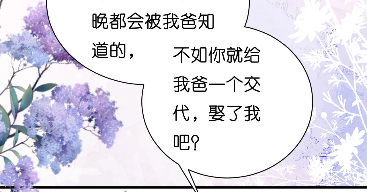 第5话 左右为难 第75页