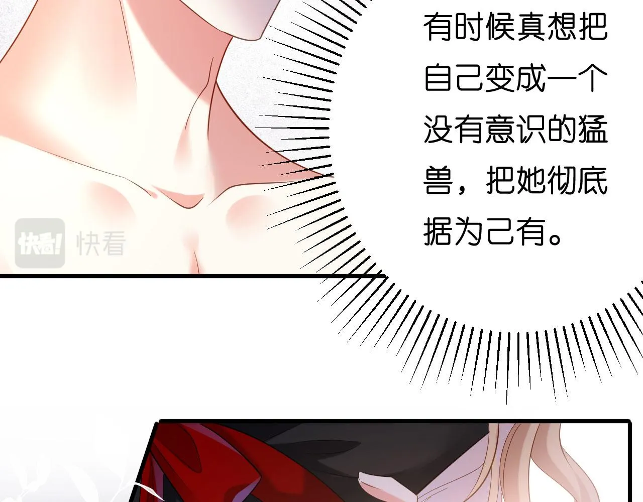 第5话 左右为难 第77页
