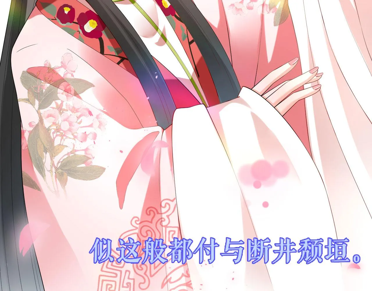 第9话 嘴撕江青影 第95页
