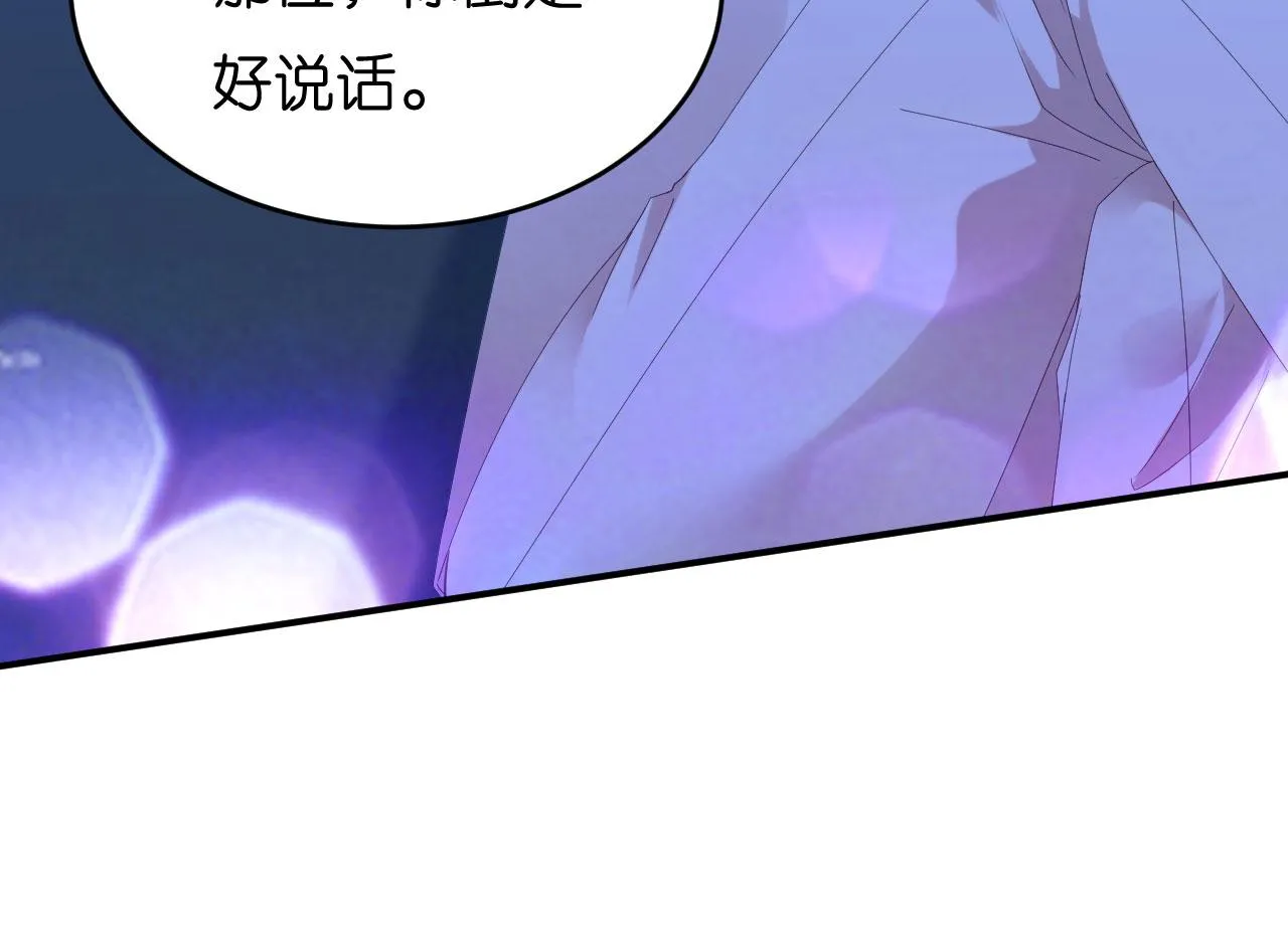 第13话 懊恼的合伙人 第81页