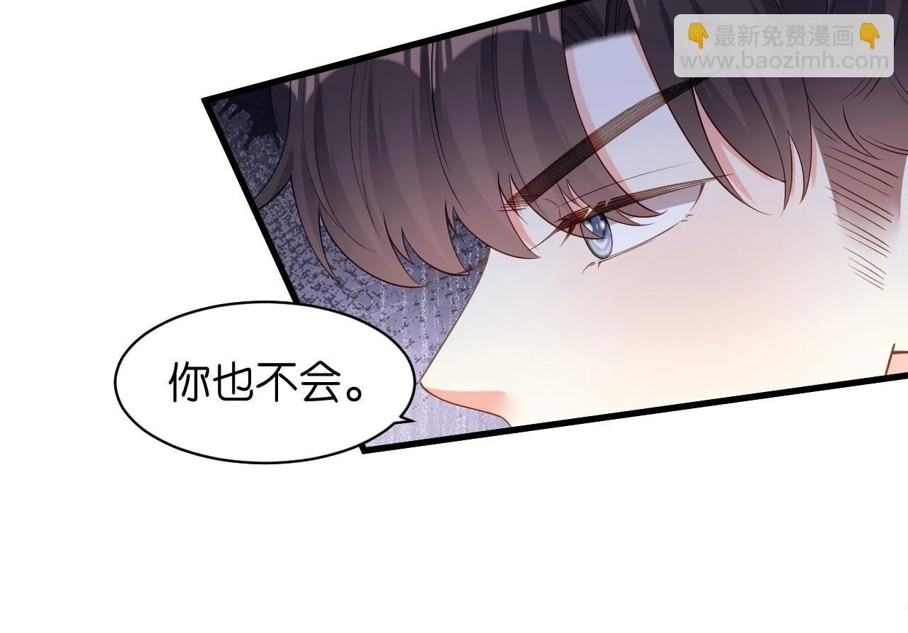 第16话 陷入冷战 第28页