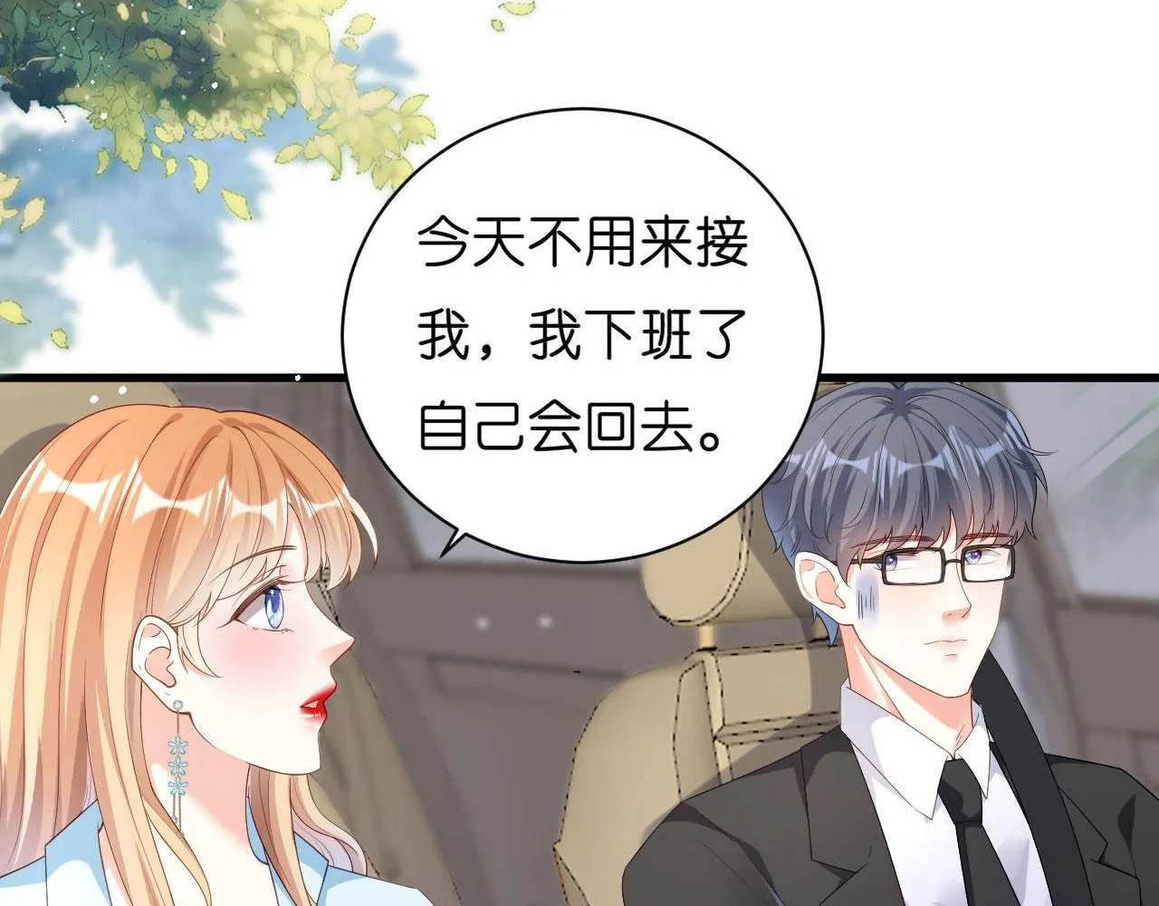 第17话 怡舒归来 第10页