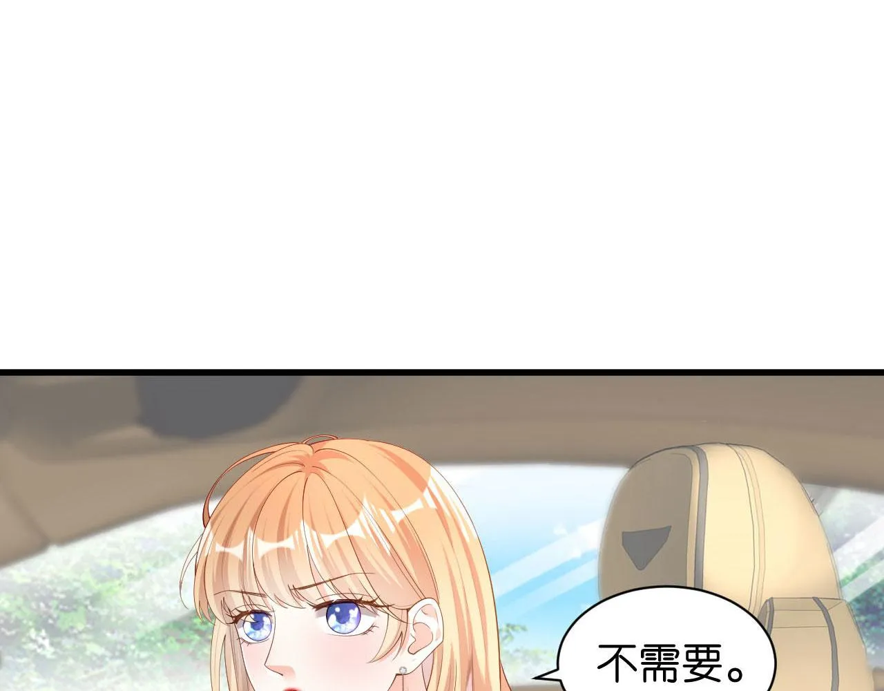 第17话 怡舒归来 第14页