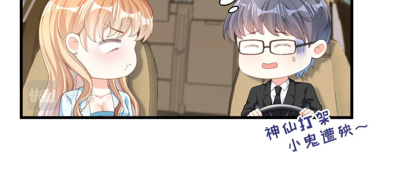 第17话 怡舒归来 第16页
