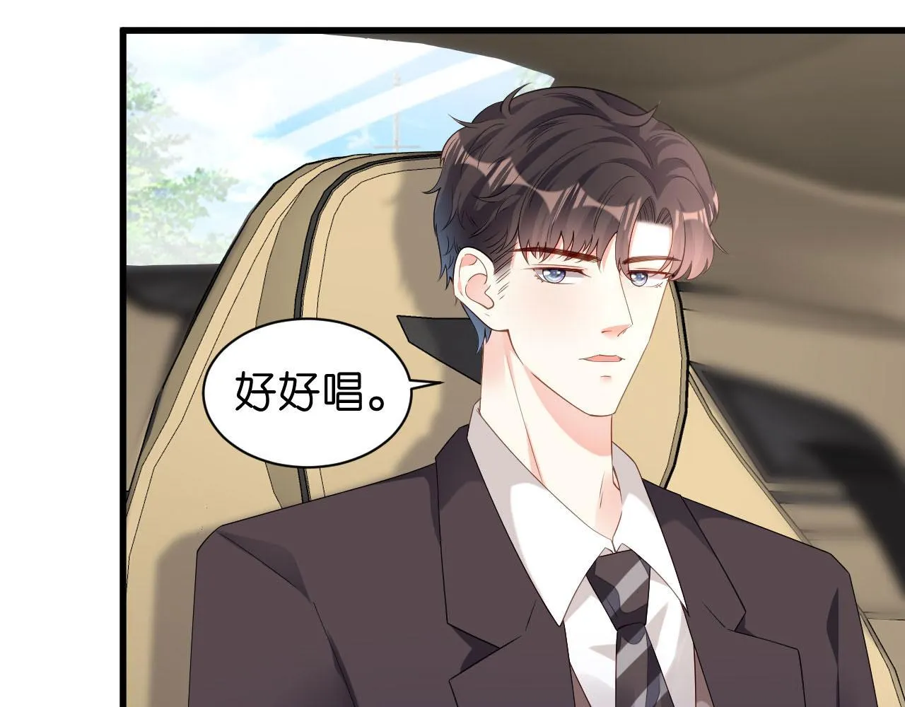 第17话 怡舒归来 第17页