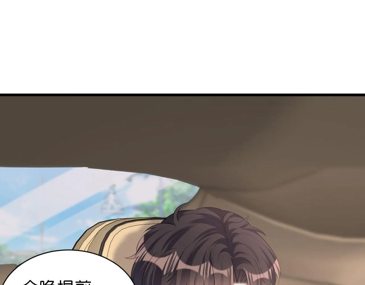 第17话 怡舒归来 第27页