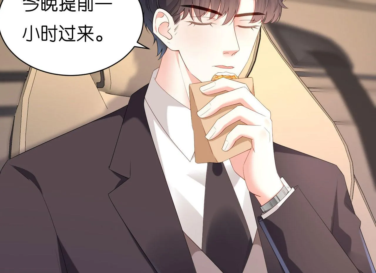 第17话 怡舒归来 第28页