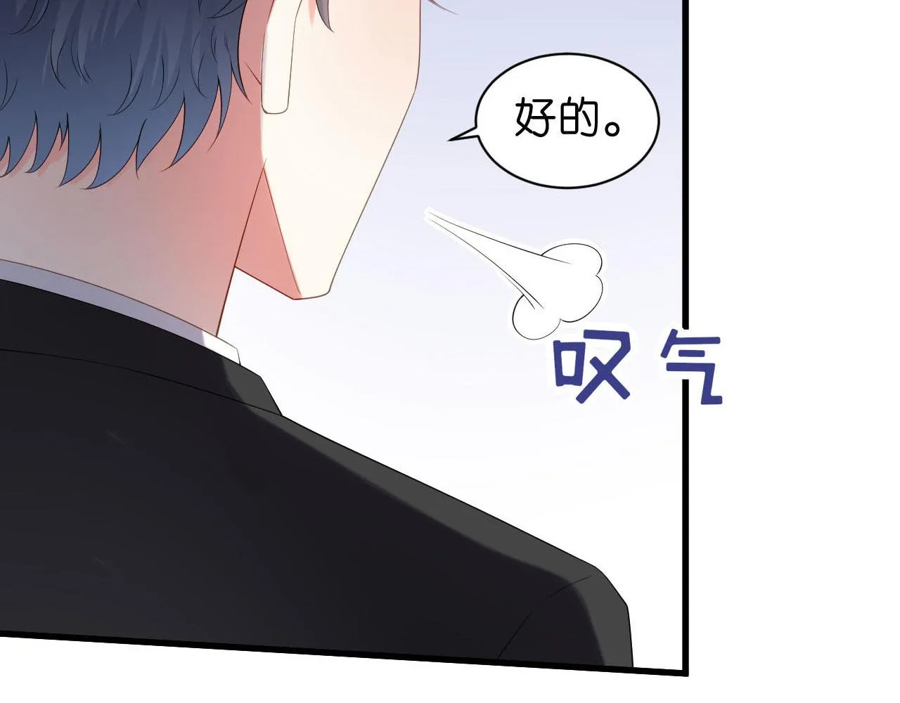 第17话 怡舒归来 第31页