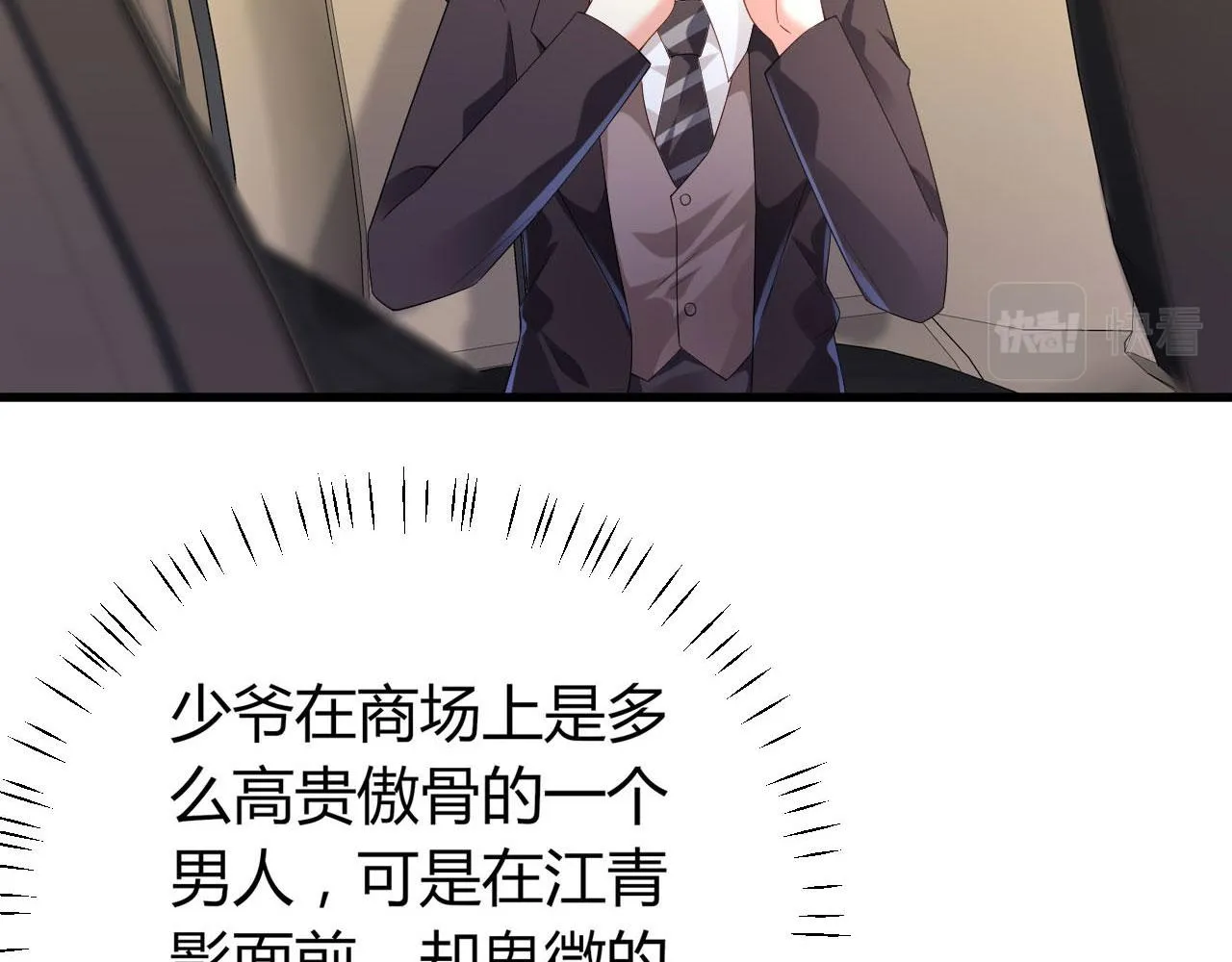 第17话 怡舒归来 第34页