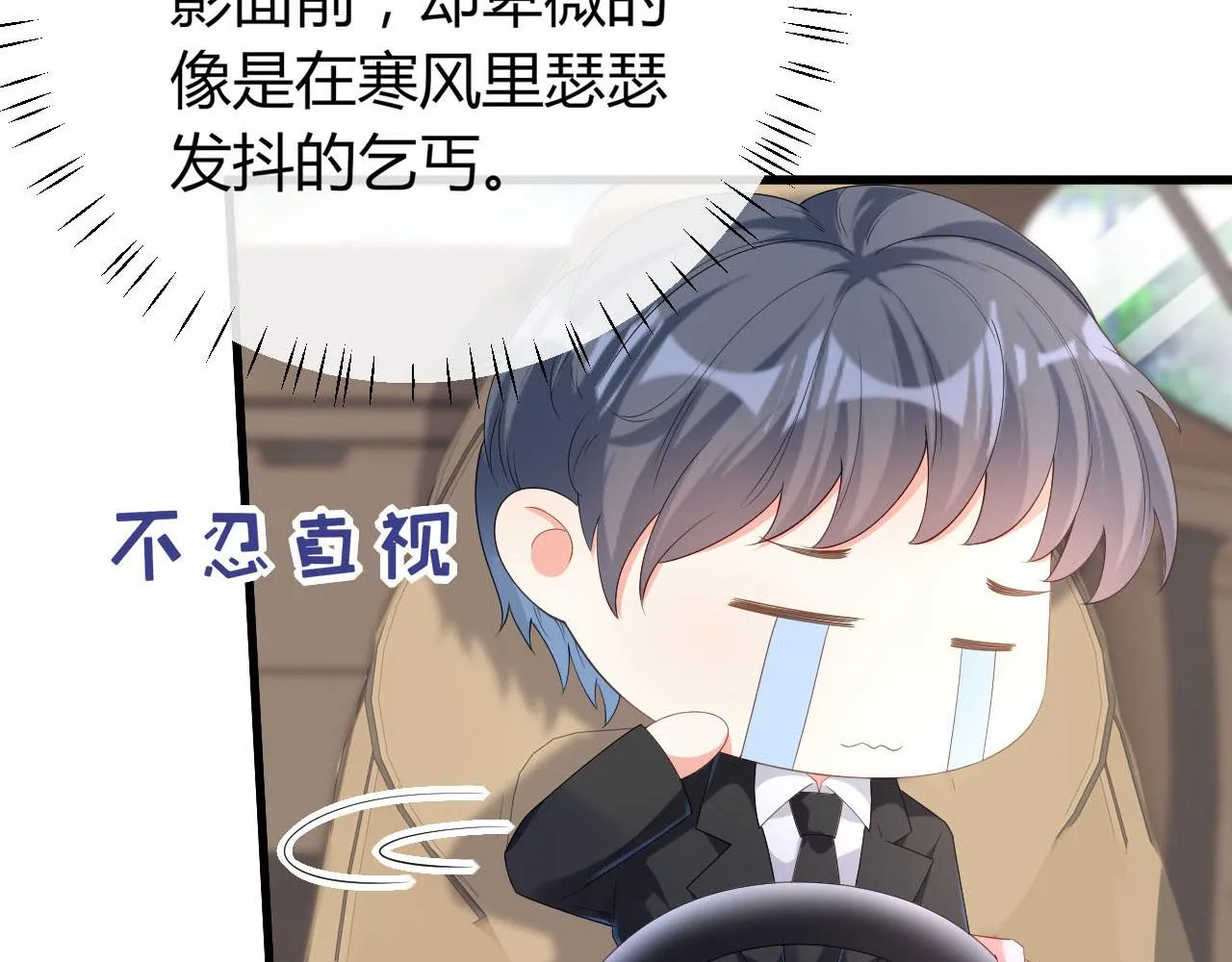 第17话 怡舒归来 第35页