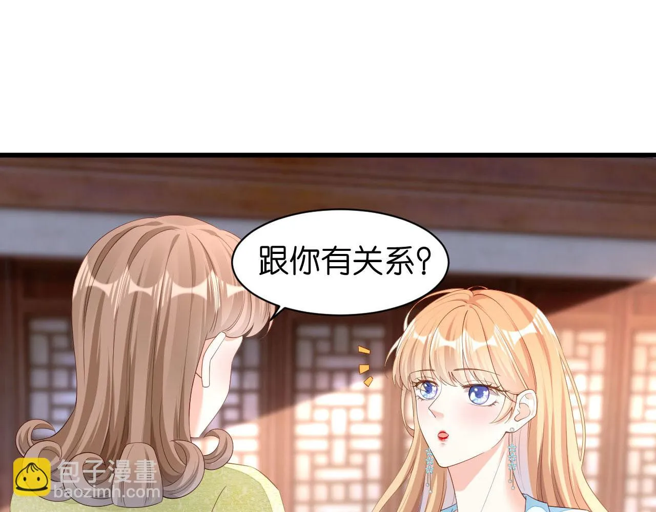 第17话 怡舒归来 第45页
