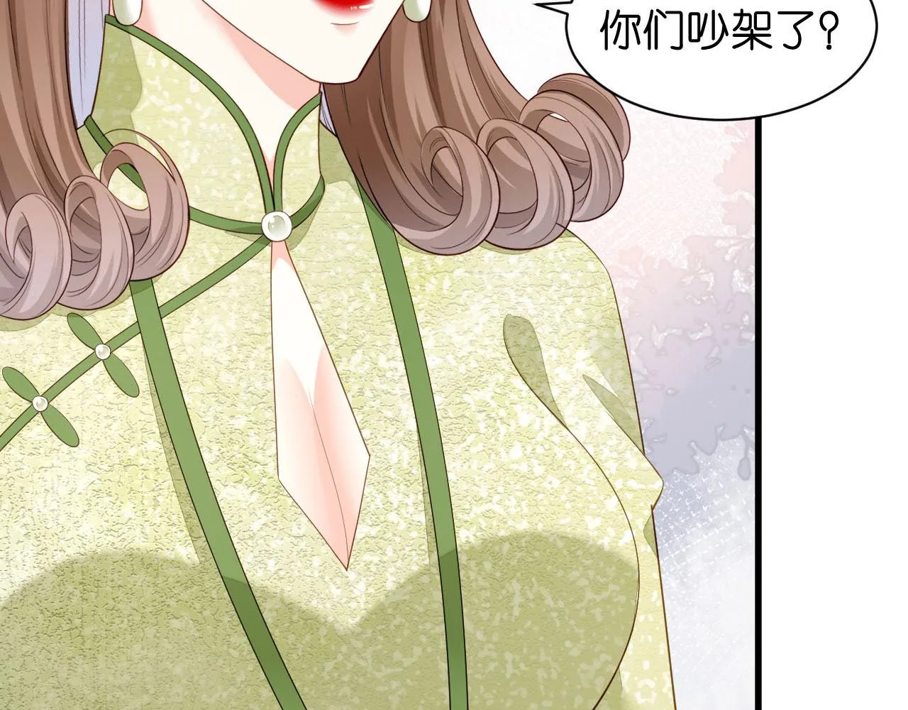 第17话 怡舒归来 第51页