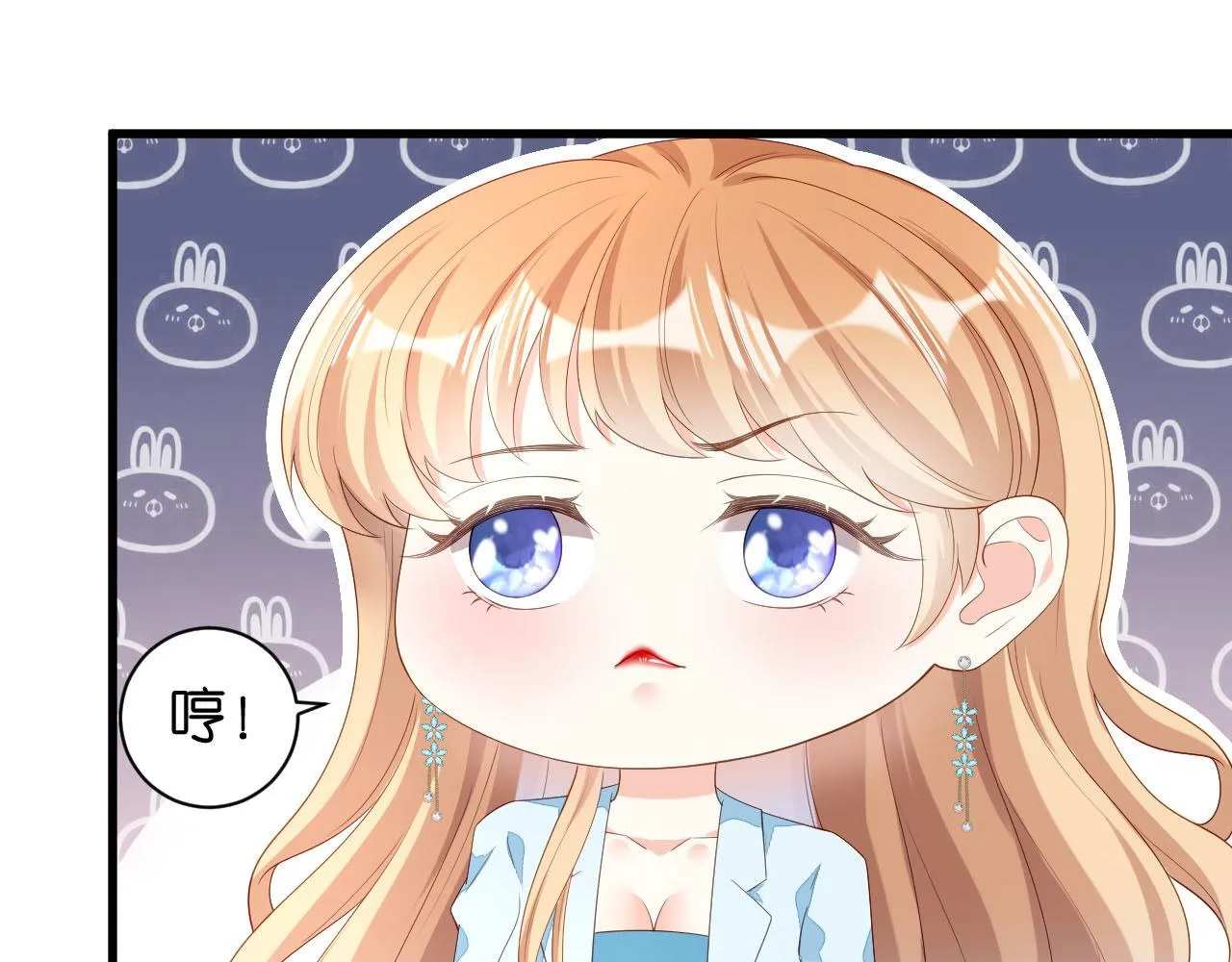 第17话 怡舒归来 第53页
