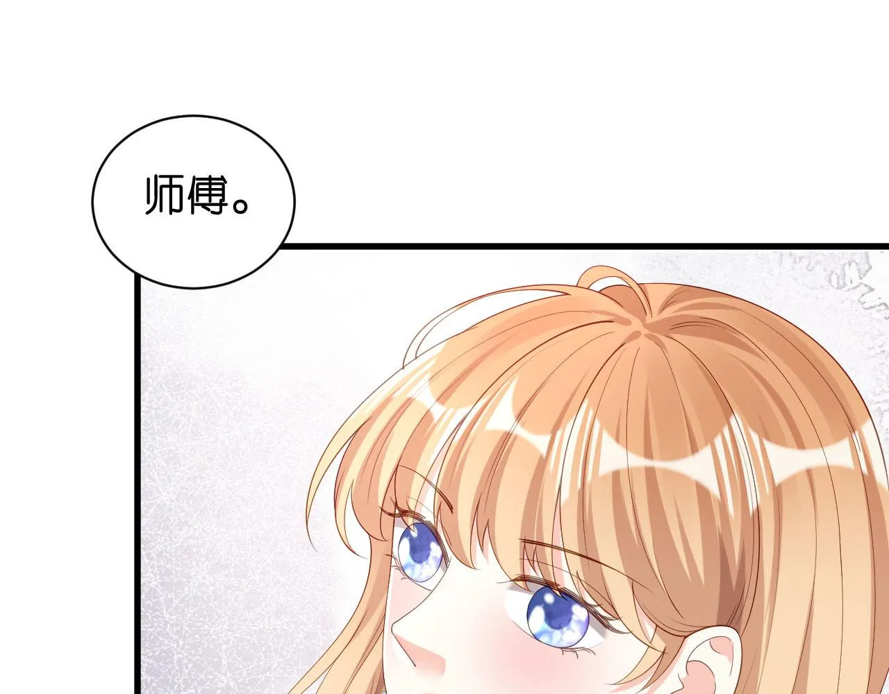 第17话 怡舒归来 第60页