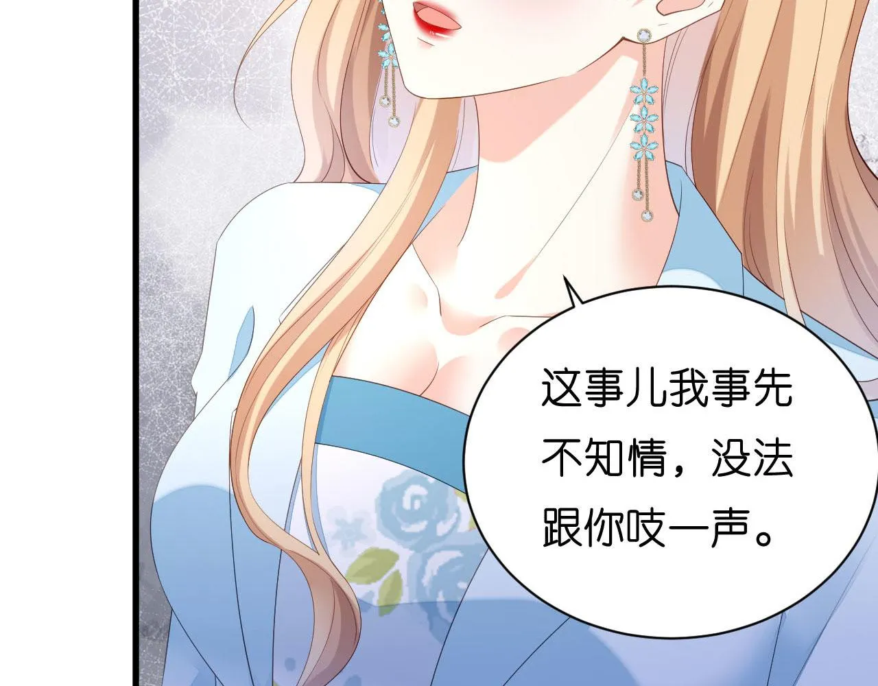 第17话 怡舒归来 第61页