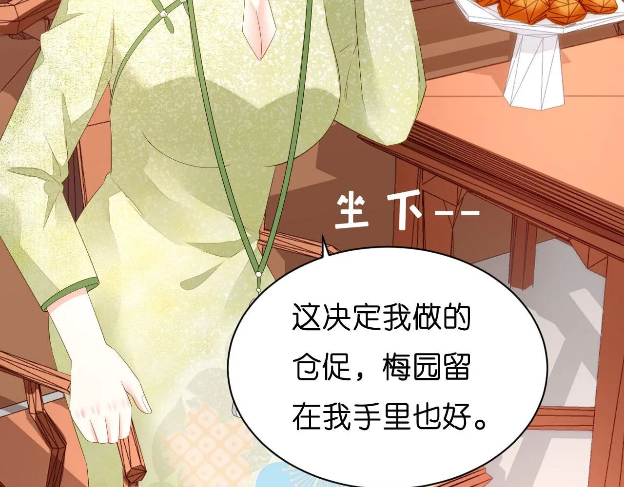 第17话 怡舒归来 第64页