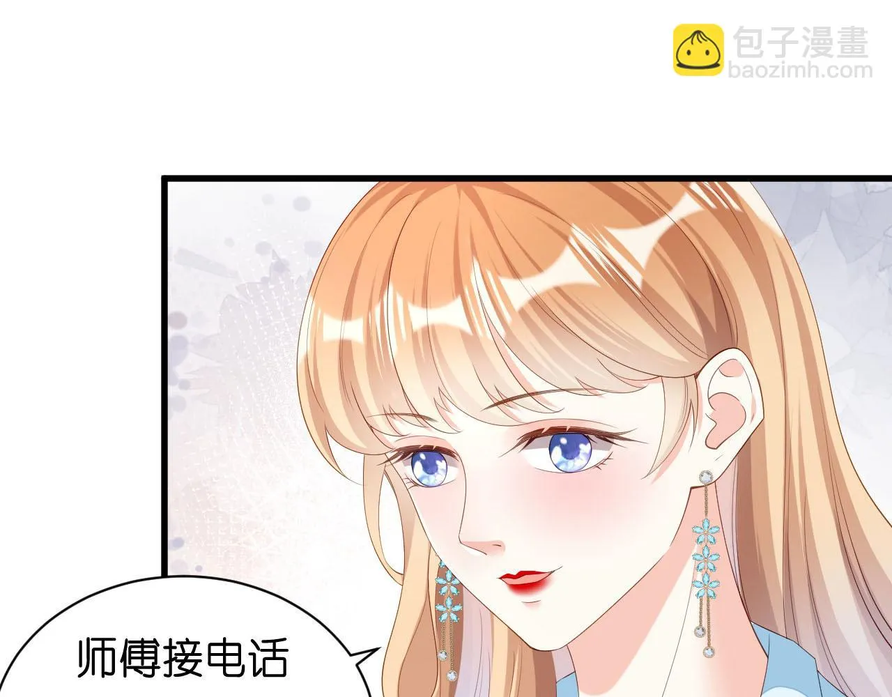 第17话 怡舒归来 第75页