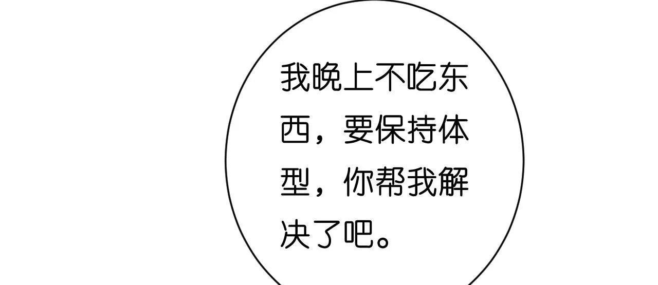 第20话 孤独的江小姐 第37页