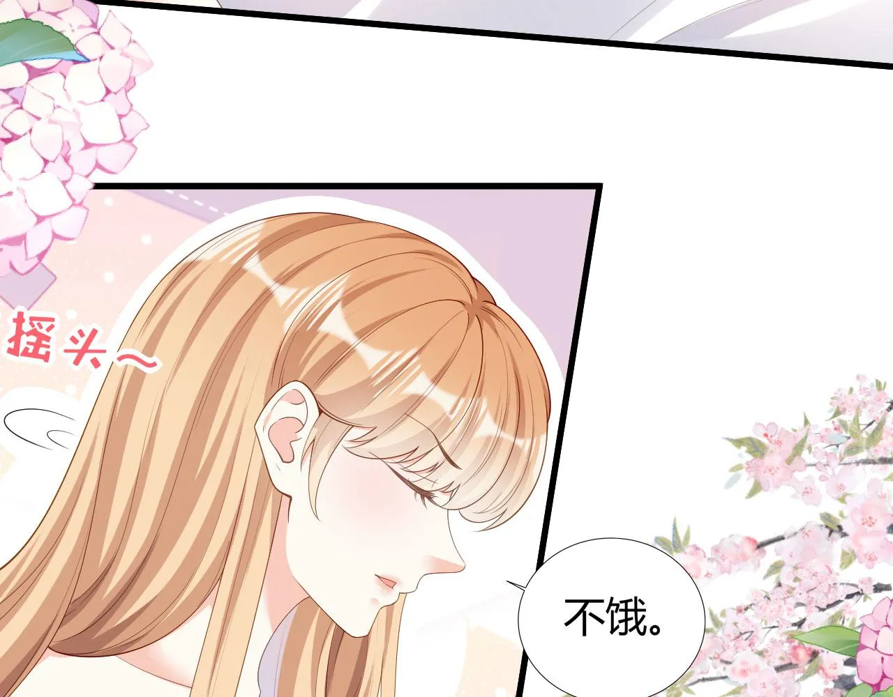 第21话 哄人方法 第36页