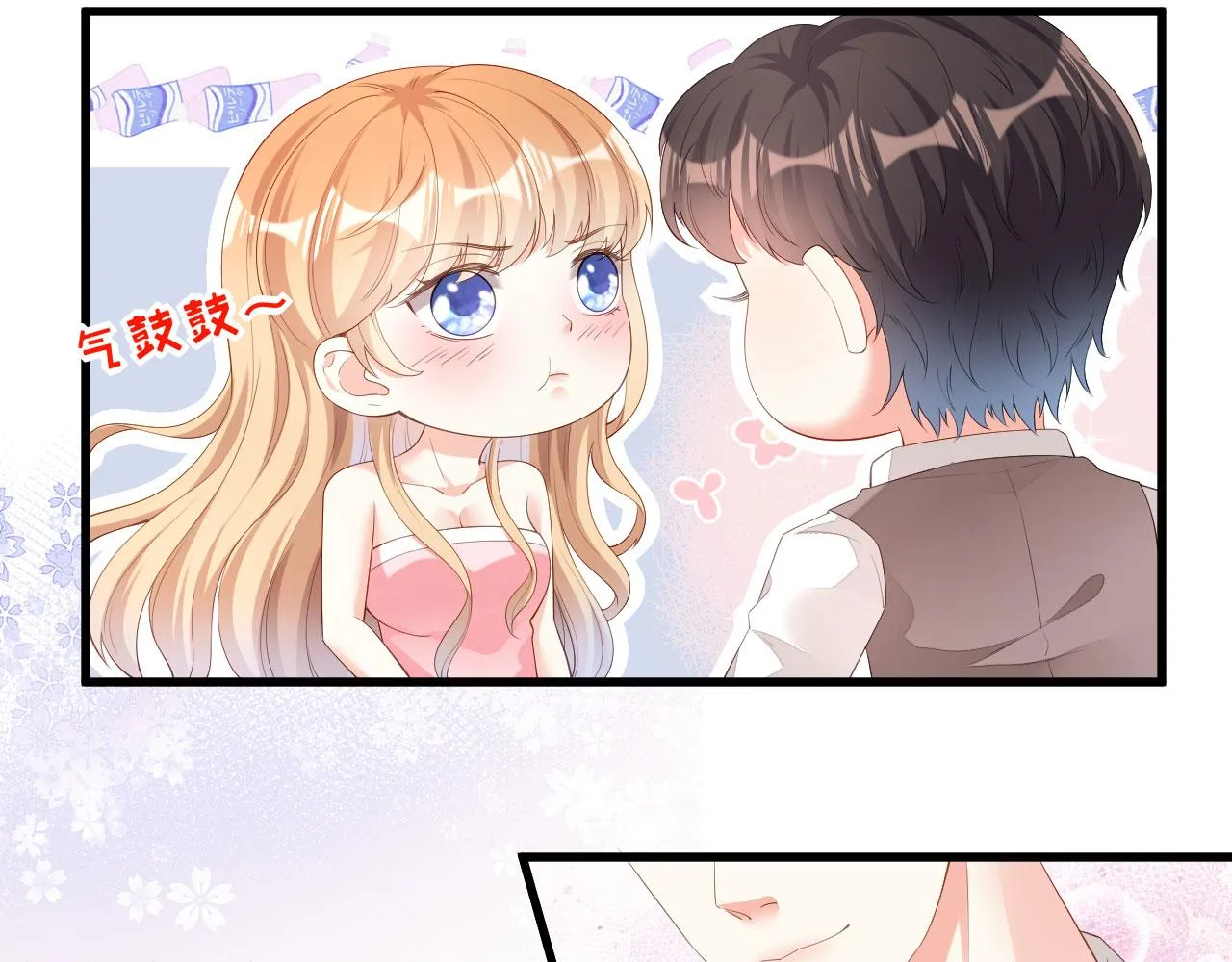 第21话 哄人方法 第42页
