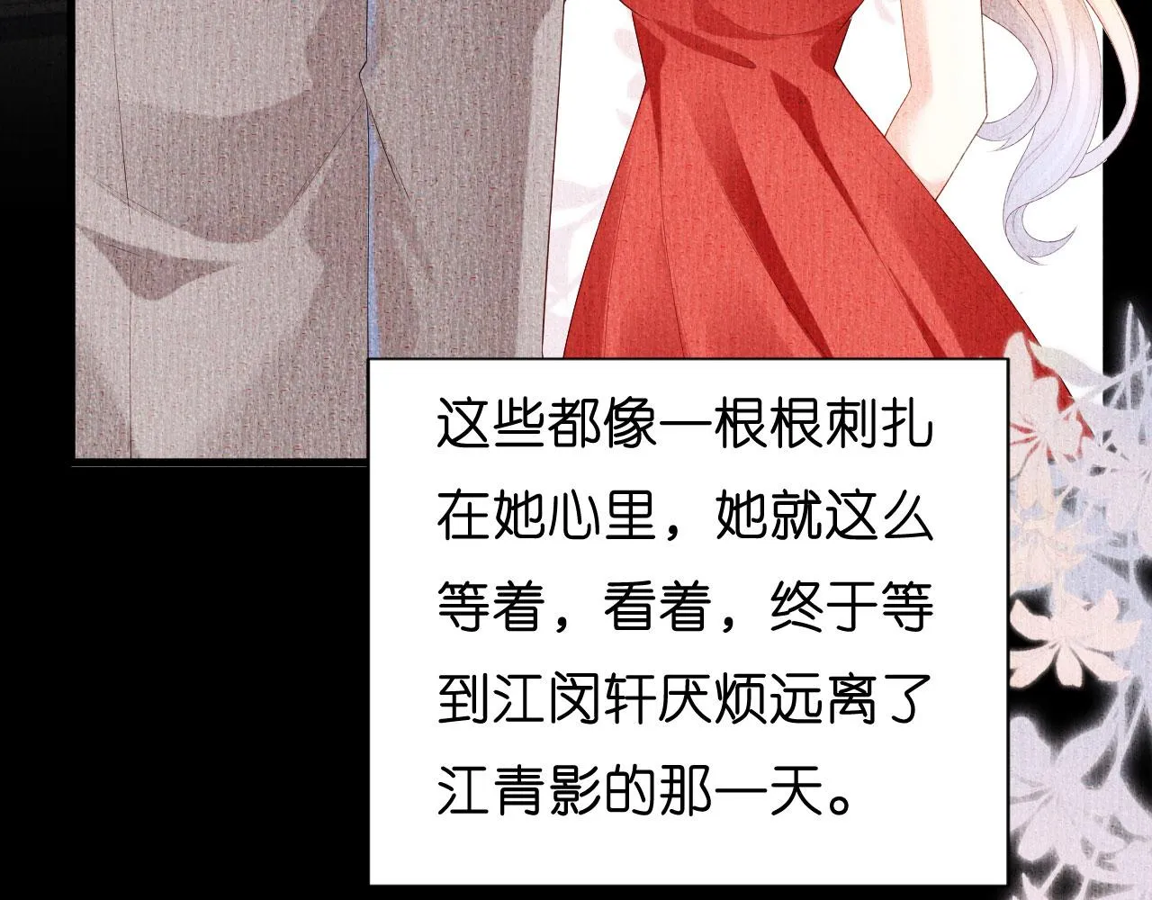 第22话 旧怨 第44页