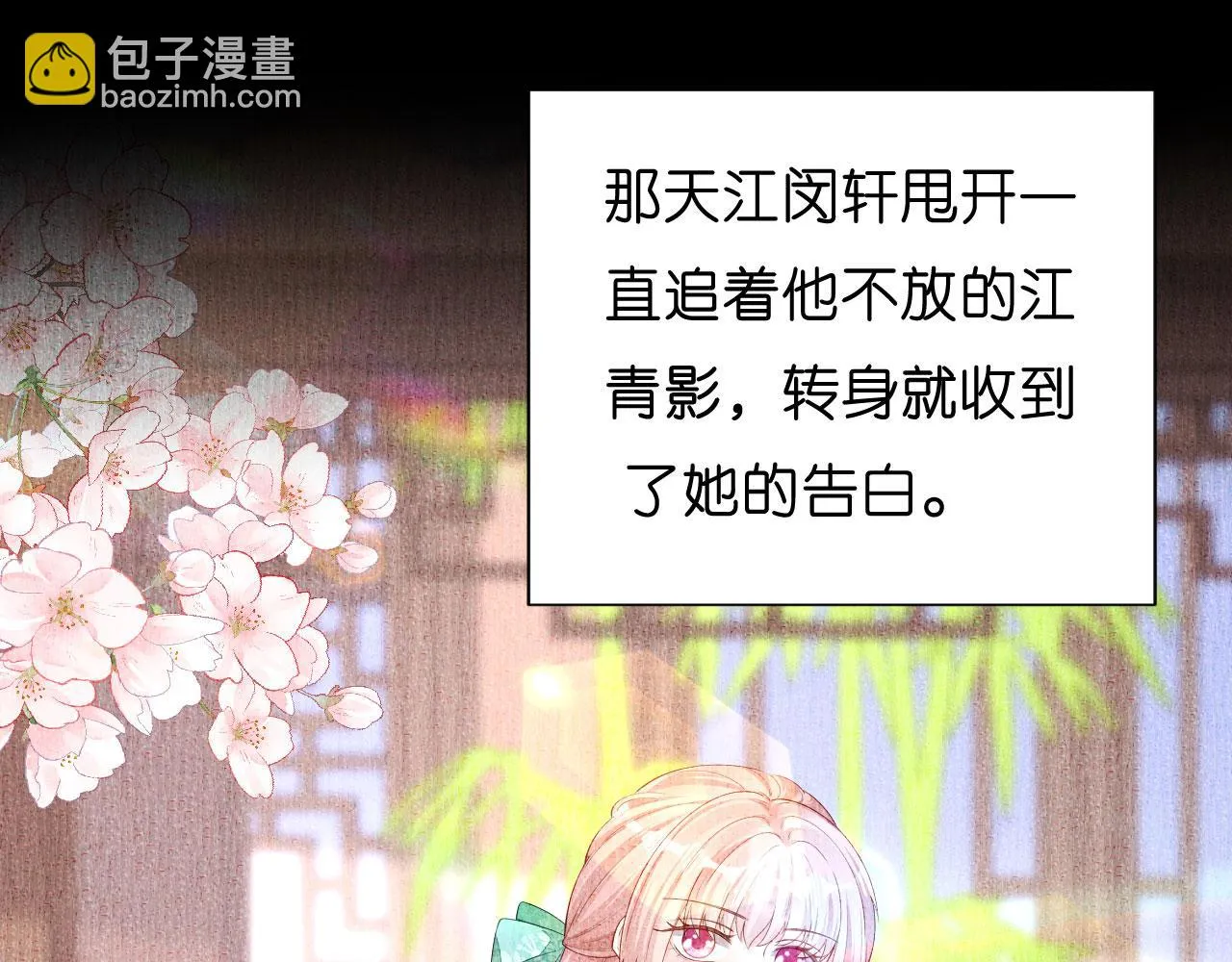 第22话 旧怨 第46页